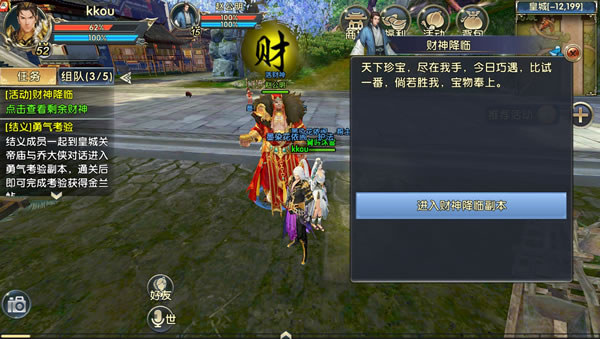 卧虎藏龙财神怎么拿1