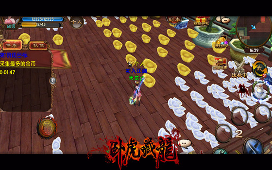 卧虎藏龙财神怎么拿2