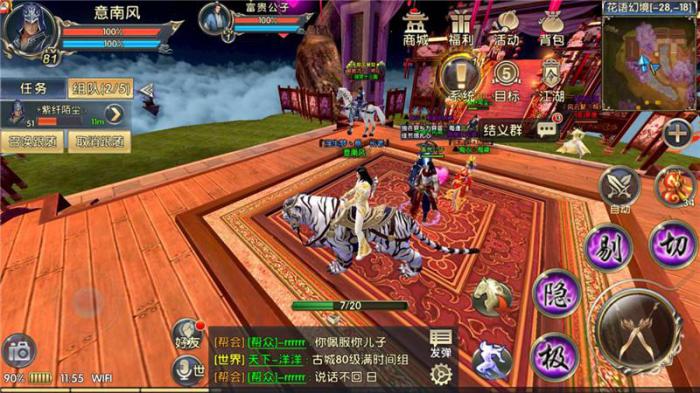 卧虎藏龙财神怎么拿3