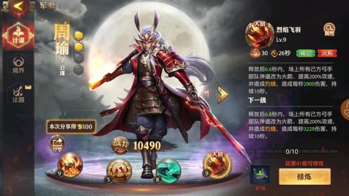 少年三国志吴国阵容怎么玩1