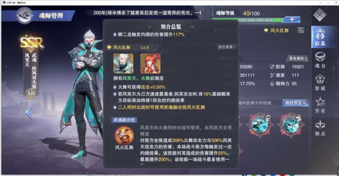 斗罗大陆魂师对决什么阵容最强1