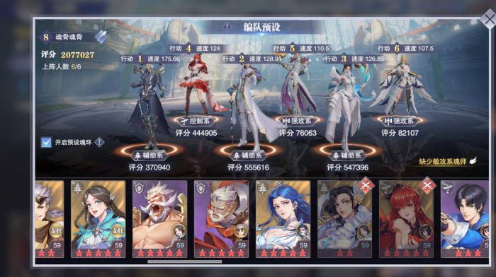 斗罗大陆魂师对决什么阵容最强2