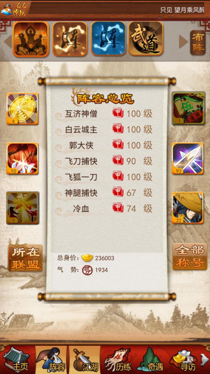 大掌门血战多少能深入3