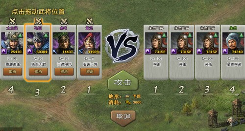 攻城掠地269怎么过_攻城掠地269关羽