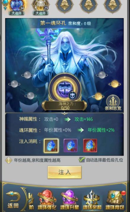 斗罗大陆手游给昊天锤配什么魂环_《斗罗大陆》手游昊天锤魂环搭配