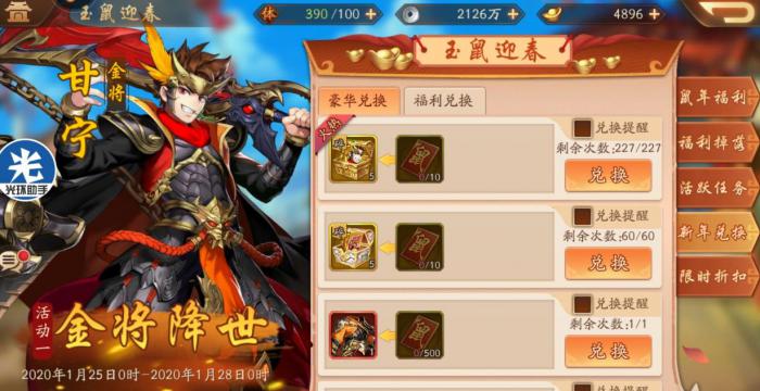 少年三国志怎么快速刷体力丹1