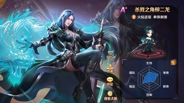 斗罗大陆手游柳二龙怎么通关1