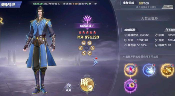 斗罗大陆唐门教皇怎么样2