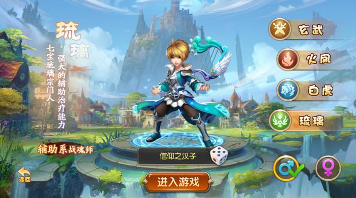 斗罗大陆唐门教皇怎么样3