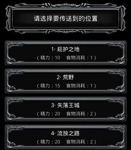 地下城堡2教会任务怎么做2