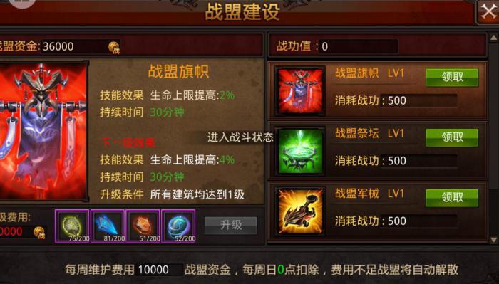 全民奇迹雷泽组合攻略是什么2