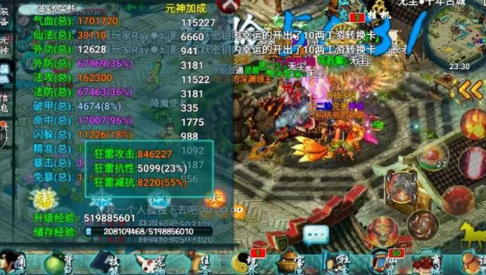 忘仙恶名值影响什么_忘仙属性