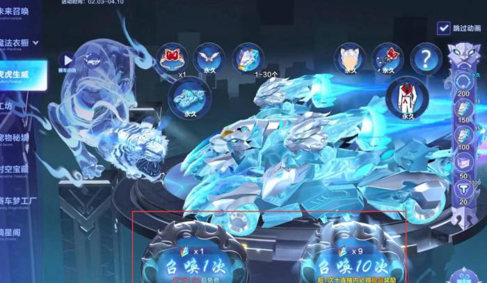 qq飞车机甲怎么变形3