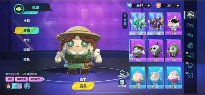 蛋仔派对自制皮肤怎么弄出来1