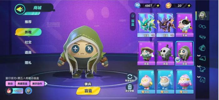 蛋仔派对自制皮肤怎么弄出来2