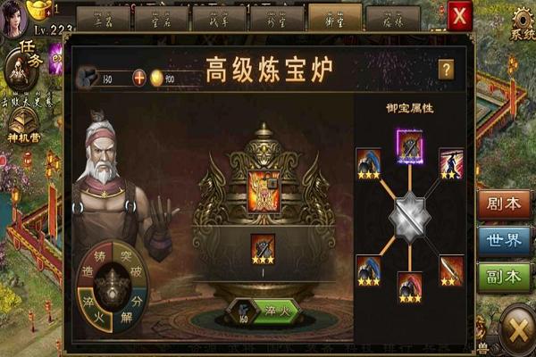 攻城掠地御宝中间技能怎么开2