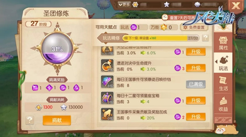 风之大陆13星座怎么打2