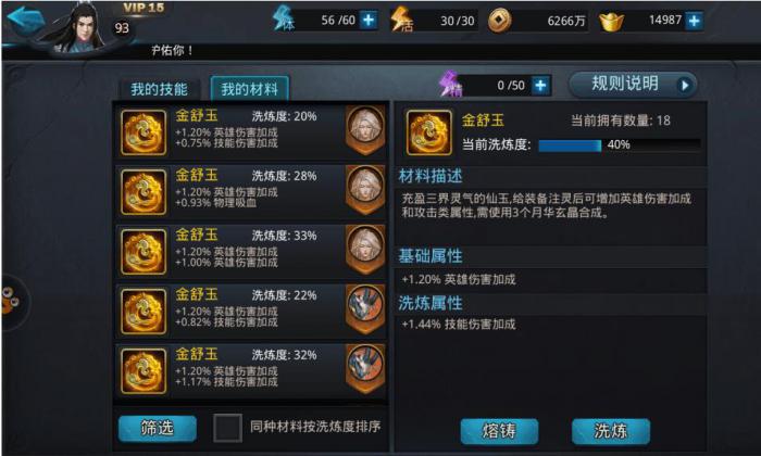 乱斗西游注灵怎么复制1