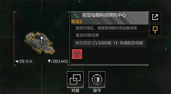 无尽的拉格朗日怎么获得全能级2