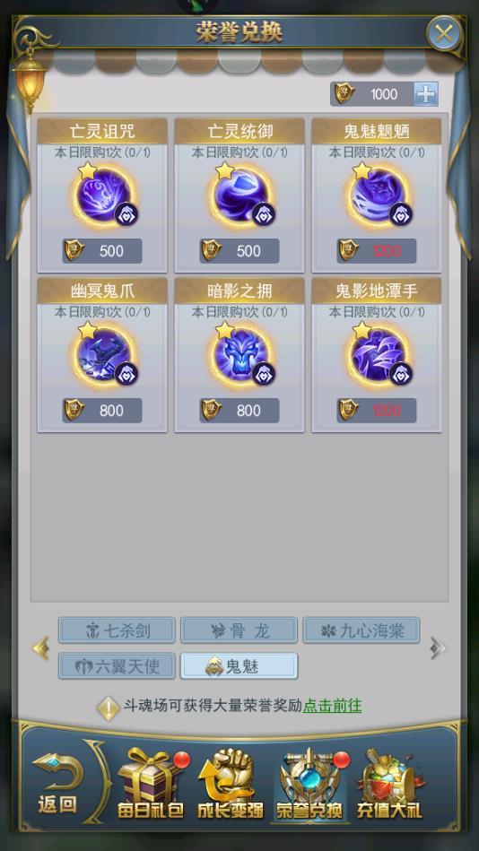 斗罗大陆魂环怎样升星3