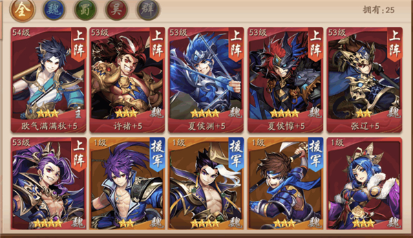 少年三国志2四金哪国阵容强1