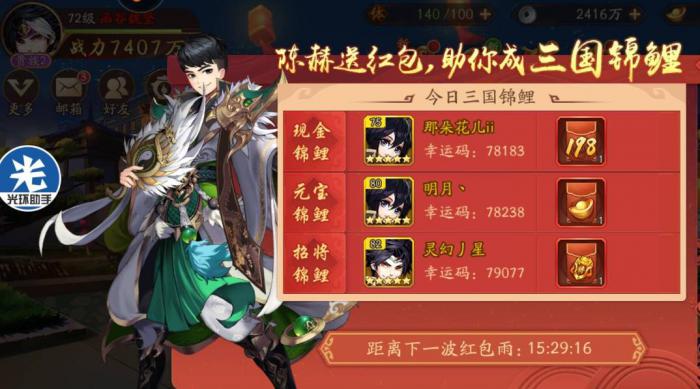 少年三国志2刷新令怎么得_少年三国志2哪个平台折扣最低