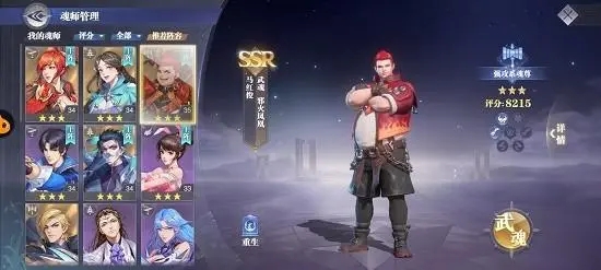 斗罗大陆马红俊被动怎么能叠快点2