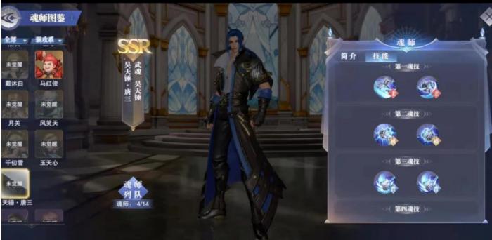 斗罗大陆玉天心怎么不先大招2