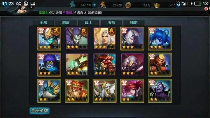 乱斗西游普贤怎么组合1