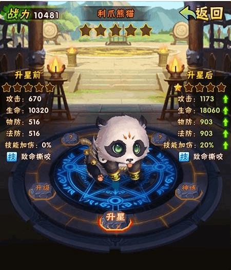 少年三国志战宠怎么养2