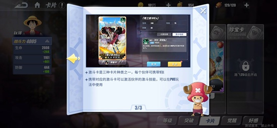 航海王热血航线激斗卡怎么用1