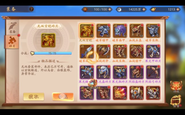 少年三国志金装之魂有什么用_少年三国志红装怎么变成金装