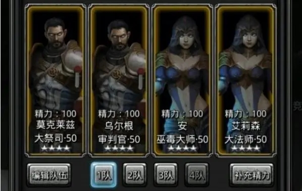 地下城堡3法师哪个人物好_地下城堡3法师哪个人物好一点