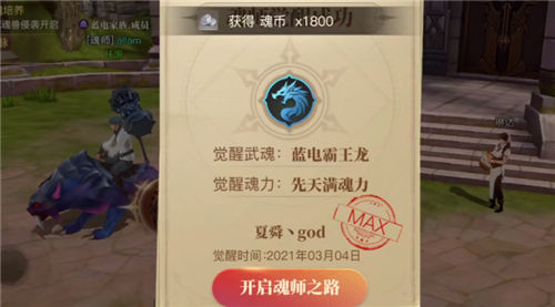 斗罗大陆霸王龙心法怎么用3