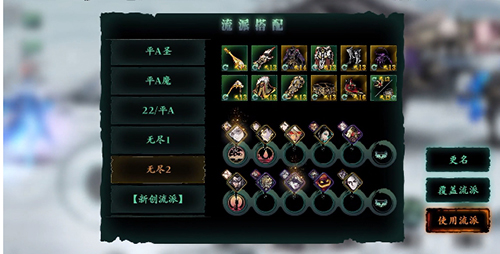 影之刃2玄剑心法带什么1