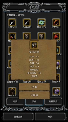 地下城堡2狂战士转职什么职业好_地下城堡2狂战士阵容搭配