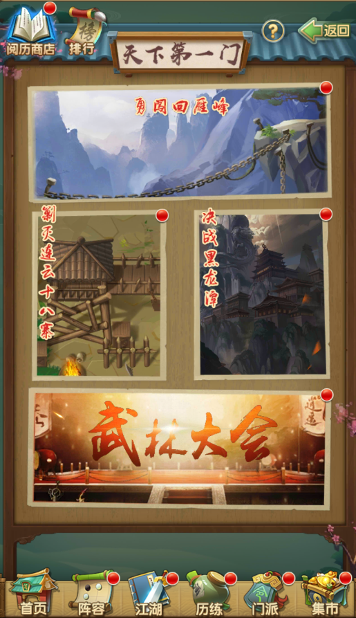 大掌门1下棋出过什么1