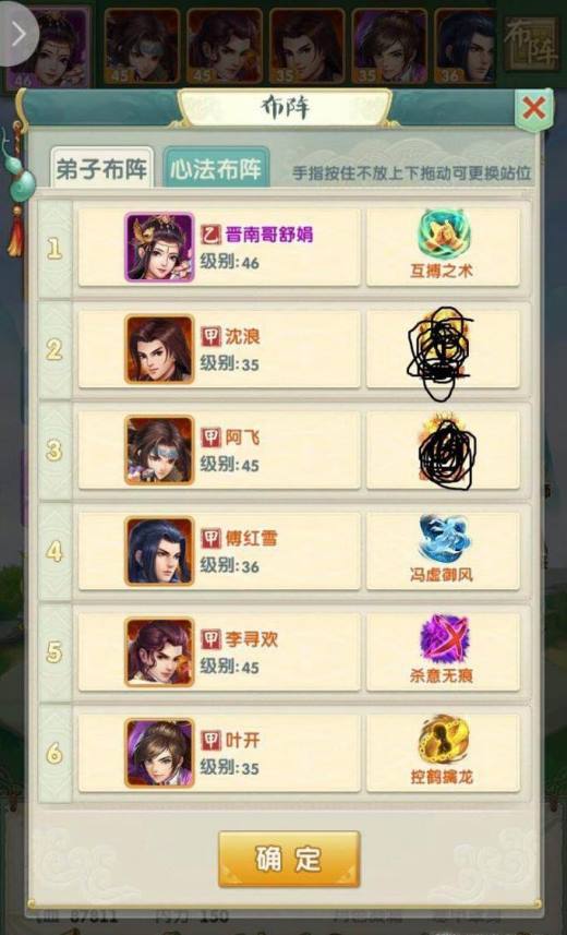 大掌门1下棋出过什么3