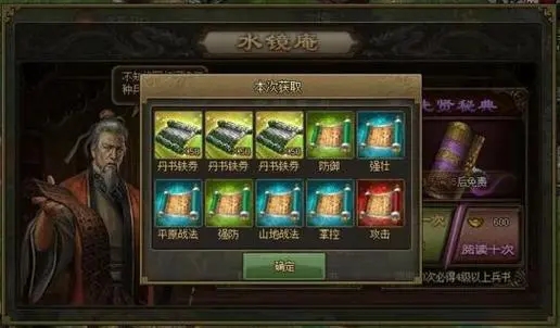 攻城掠地兵书是什么3