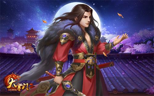 大掌门2公子羽带什么书3