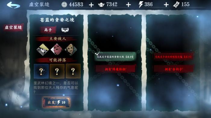 影之刃3如何开始刻印3