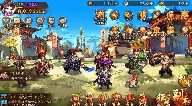 少年三国志三国乱变副本3