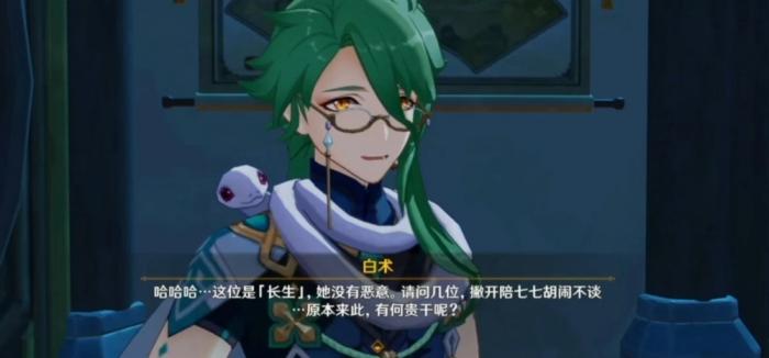 原神白术怎么配队1