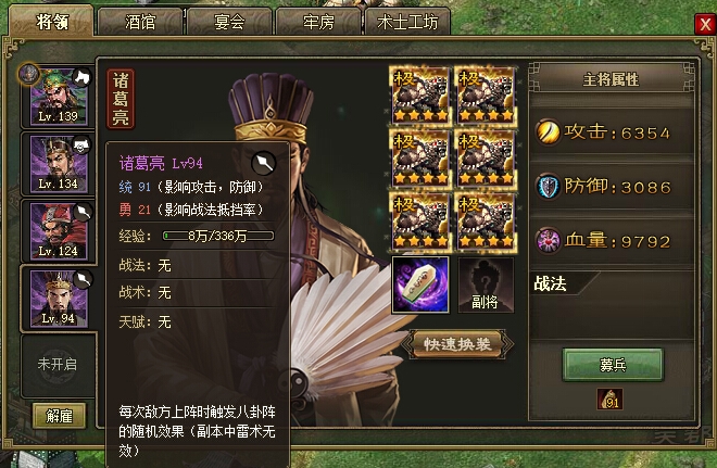 攻城掠地115刺客副本怎么加点_攻城掠地114刺客副本