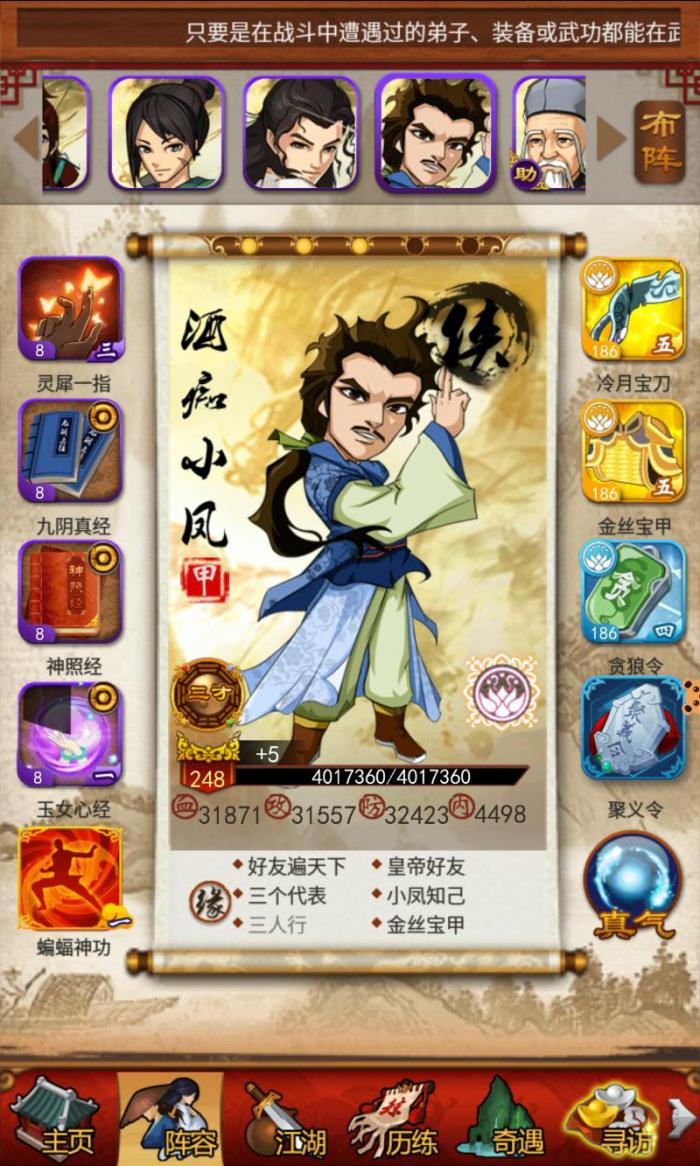 大掌门0元党怎么玩2