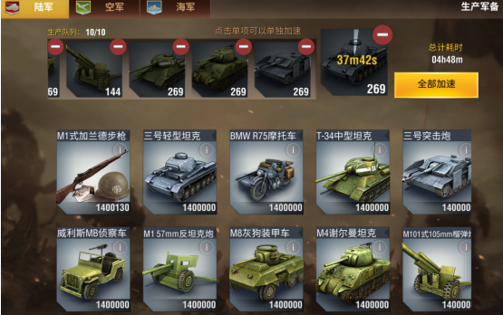 二战风云海军基地怎么建造2