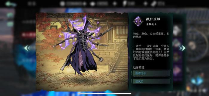 影之刃3魔罪狂斩罪残刃怎么刷1