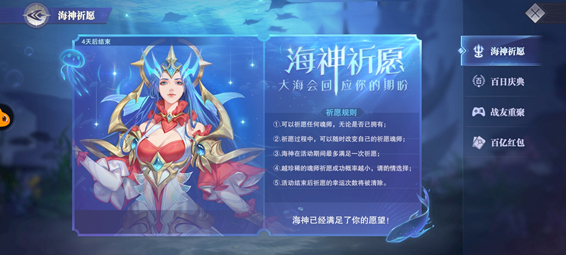 斗罗大陆海神湖在什么地方2