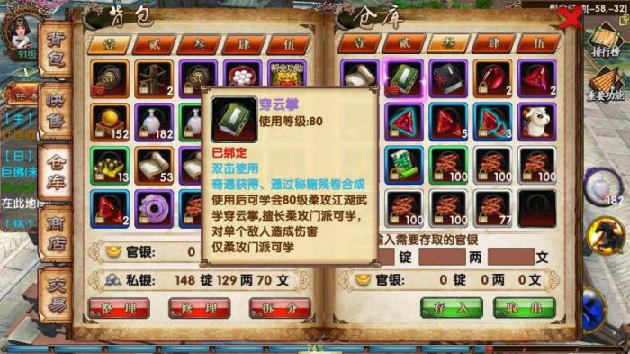 卧虎藏龙2逍遥点啥技能_卧虎藏龙逍遥修什么属性好