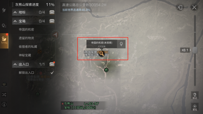 明日之后探索进度怎么完成1